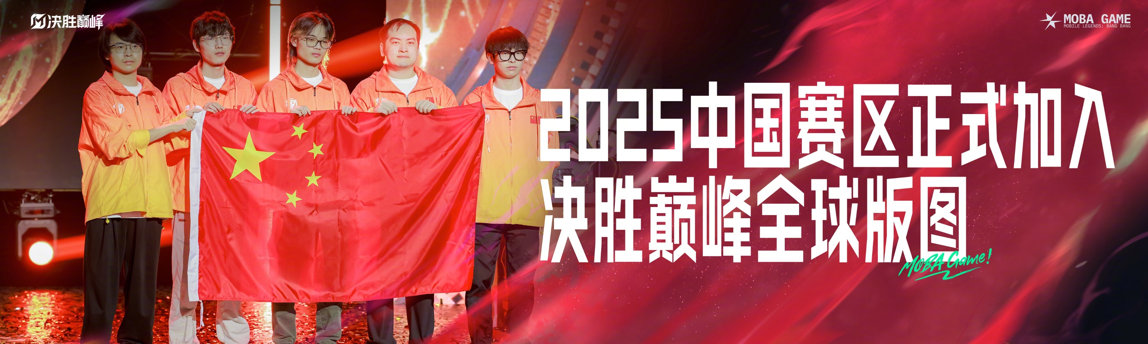 斩获胜利！国内球队在国际大赛上一路领先
