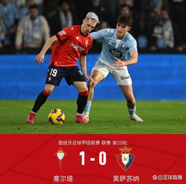 韦德体育官网-关于塞尔塔遭遇三连败，连续失分陷入保级区的信息