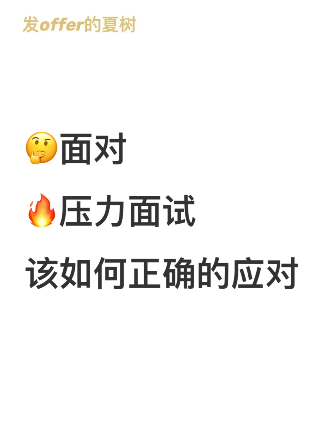 欧国联杯赛场上球员如何应对压力成为焦点的简单介绍