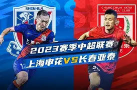关于蒙面战士！申花备战顶尖对决，誓夺头名的信息