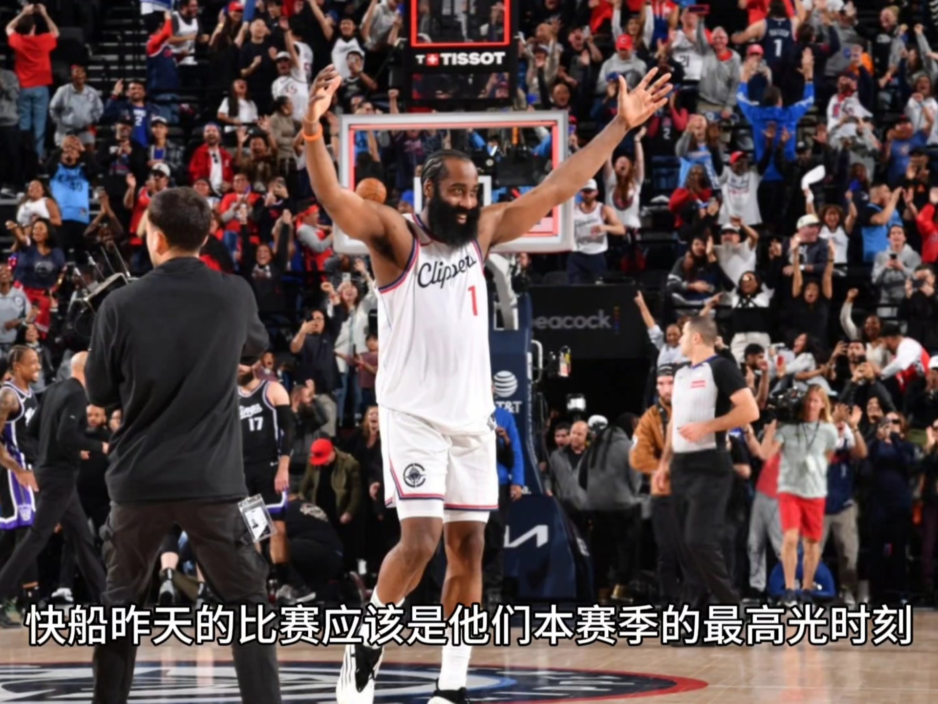 快船主场赢得了一场惊心动魄的比赛