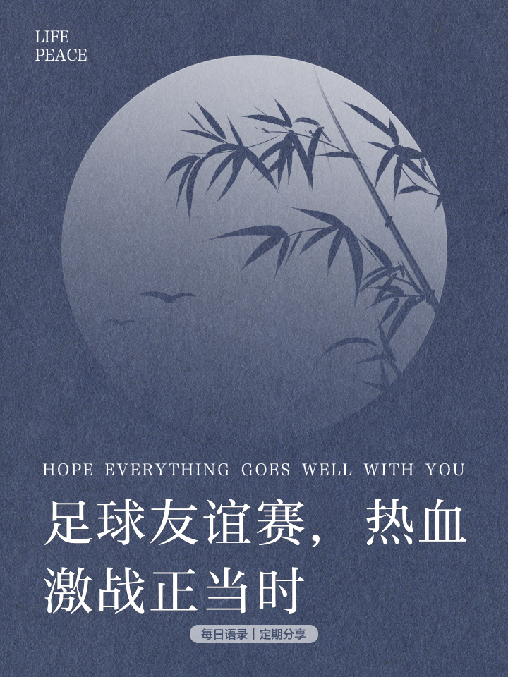 关于视野开阔球场争锋，团队合作默契十足的信息