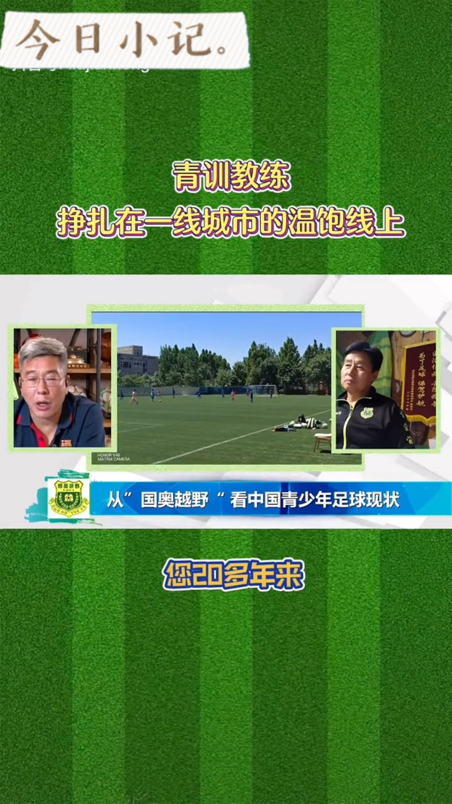 包含国内青训基地建设：一线城市仍需加码的词条