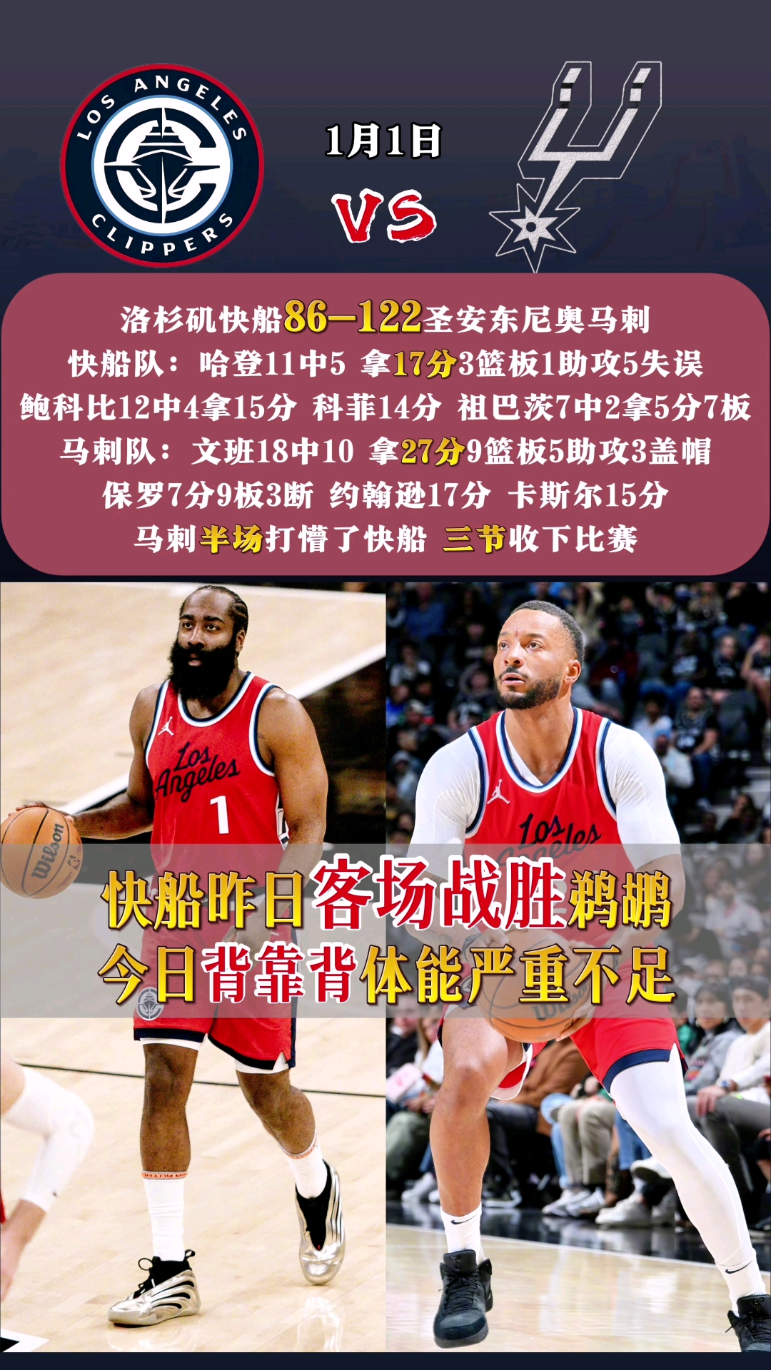 伟德体育官网-马刺险胜公牛，伦纳德救场全场最佳表现的简单介绍